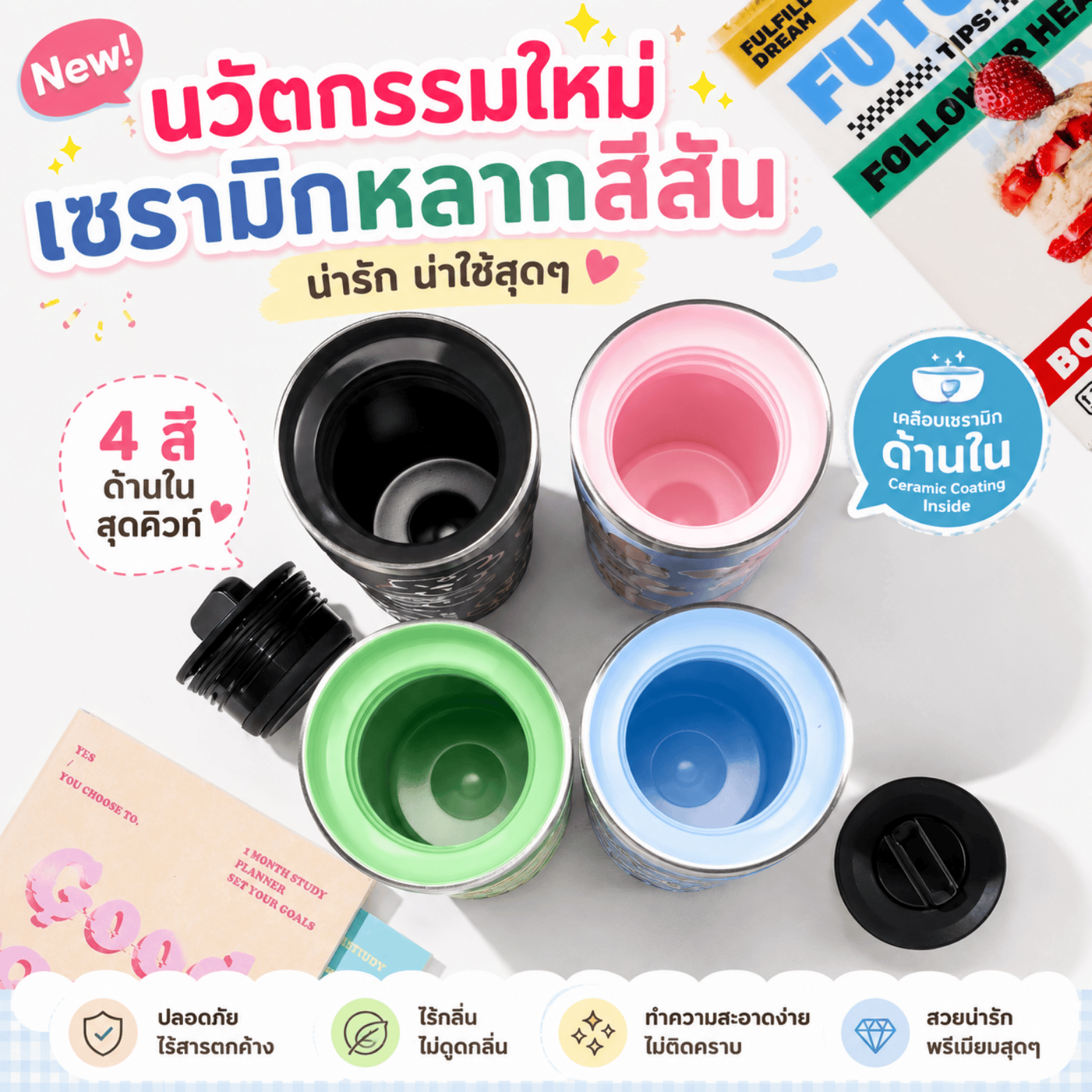 แก้วน้ำเก็บความเย็น เคลือบเซรามิก EKOZOU EKO CLIX ขนาด 480 มล. (SAKURA BLOSSOM)_3
